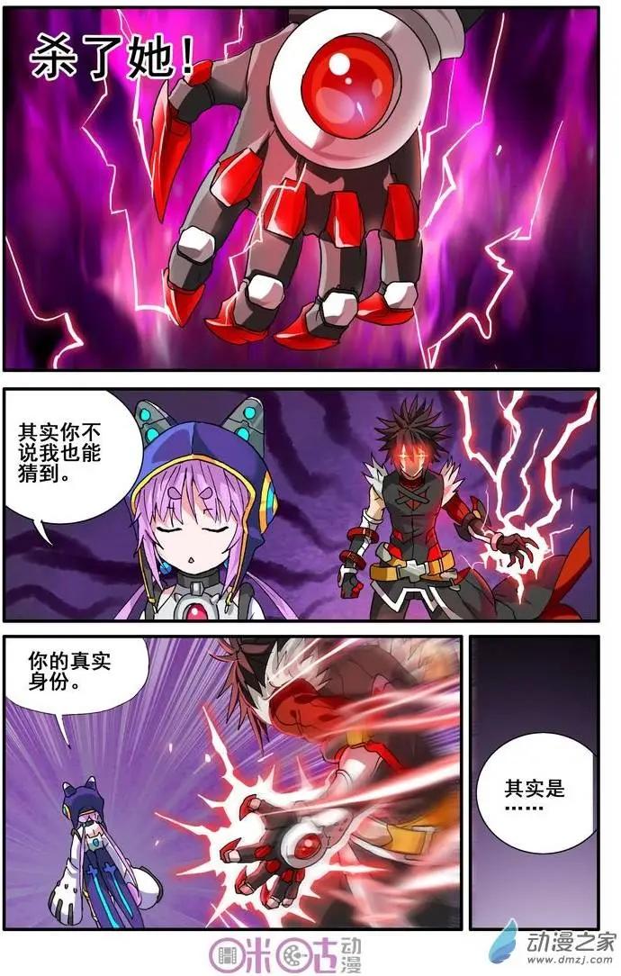 《逆袭吧魔王！》第19回 第18页