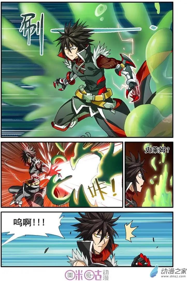 《逆袭吧魔王！》第19回 第19页