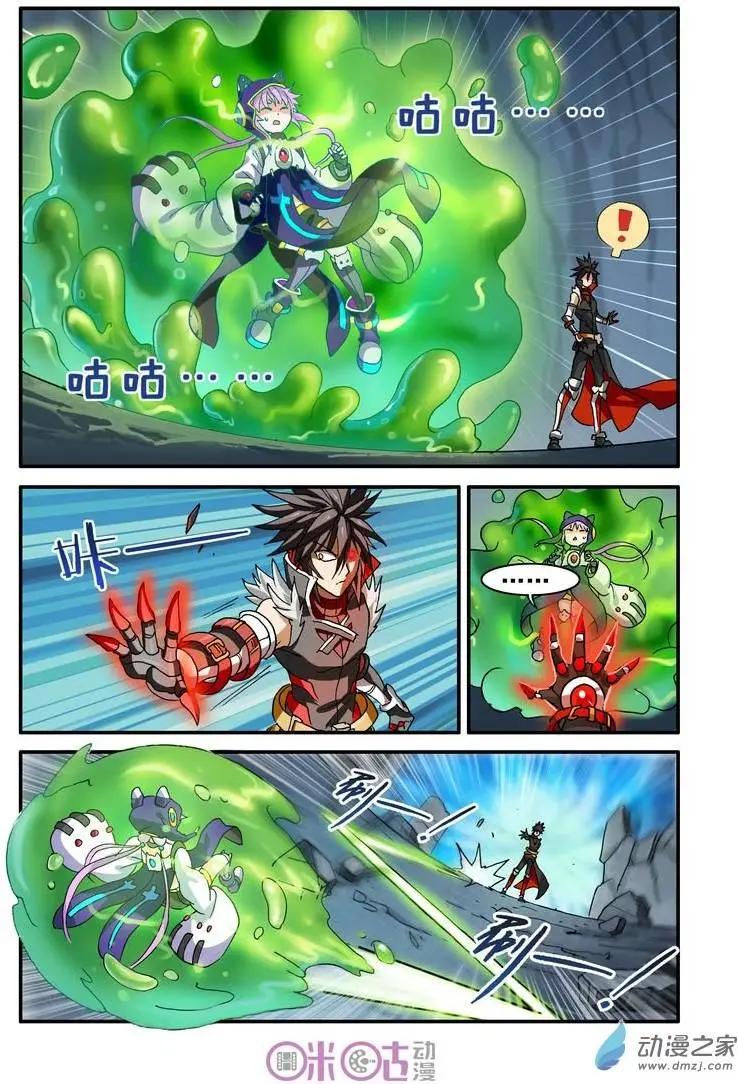 《逆袭吧魔王！》第19回 第20页