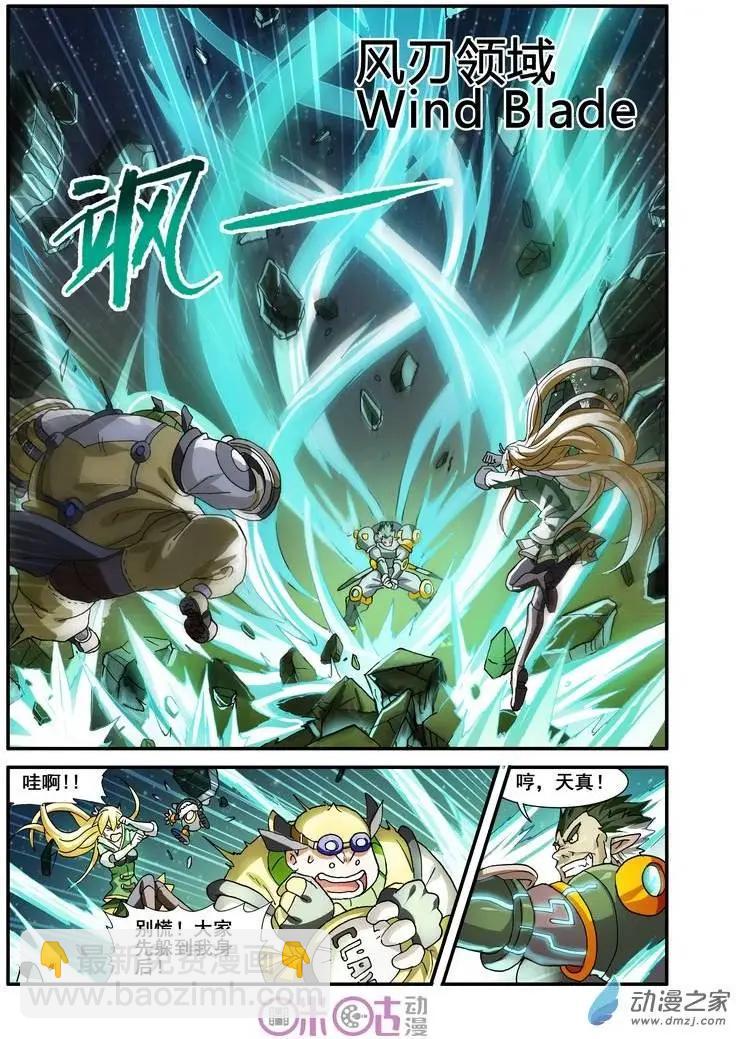 《逆袭吧魔王！》第19回 第4页
