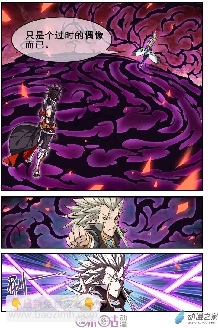 《逆袭吧魔王！》第21回 第14页
