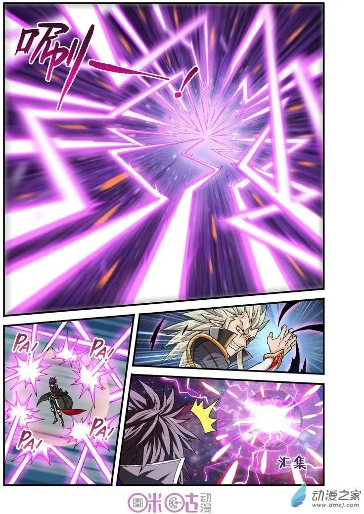 《逆袭吧魔王！》第21回 第15页