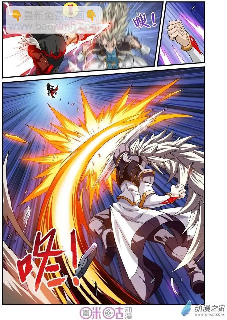 《逆袭吧魔王！》第21回 第18页
