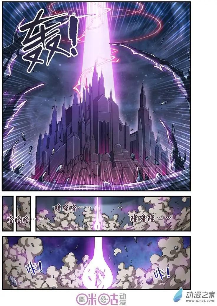 《逆袭吧魔王！》第21回 第6页