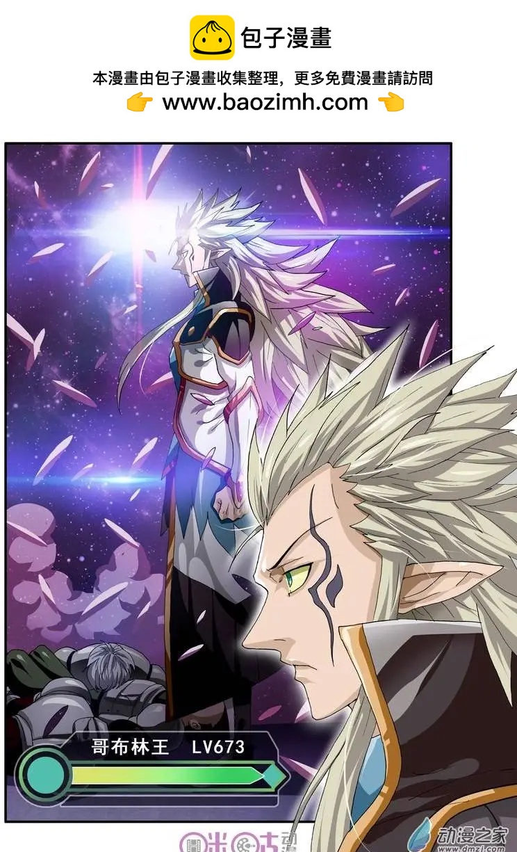《逆袭吧魔王！》第21回 第7页