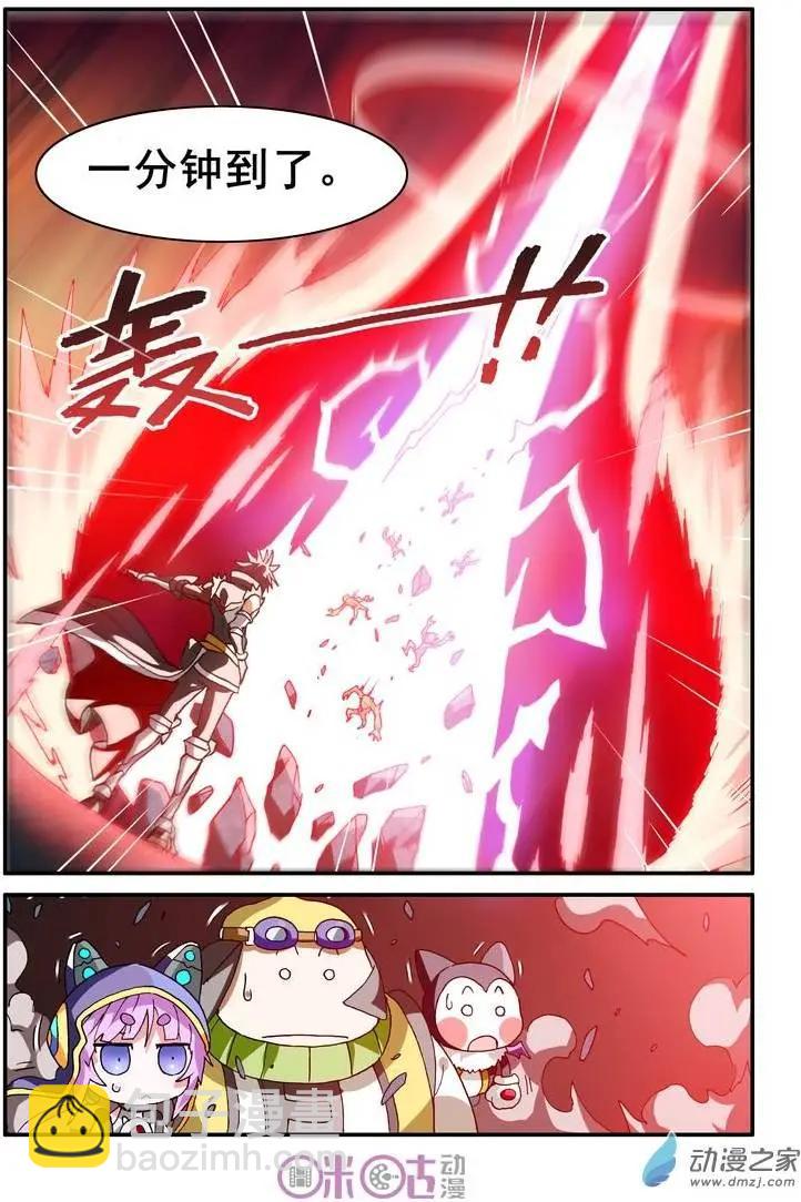 《逆袭吧魔王！》第17回 第12页