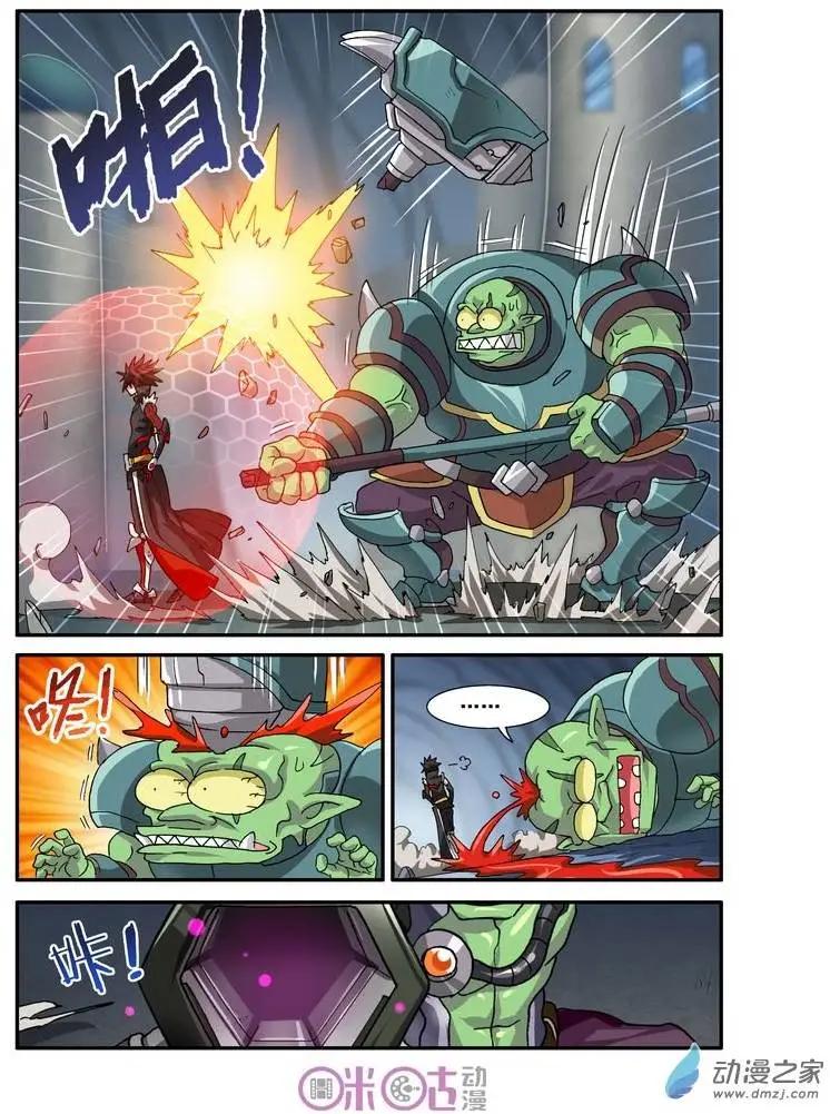 《逆袭吧魔王！》第18回 第4页