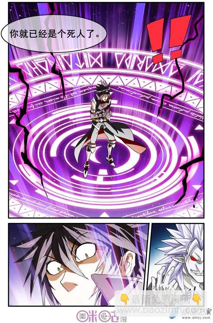 《逆袭吧魔王！》第22回 第18页
