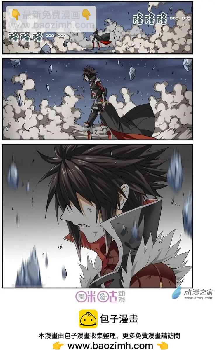 《逆袭吧魔王！》第22回 第20页