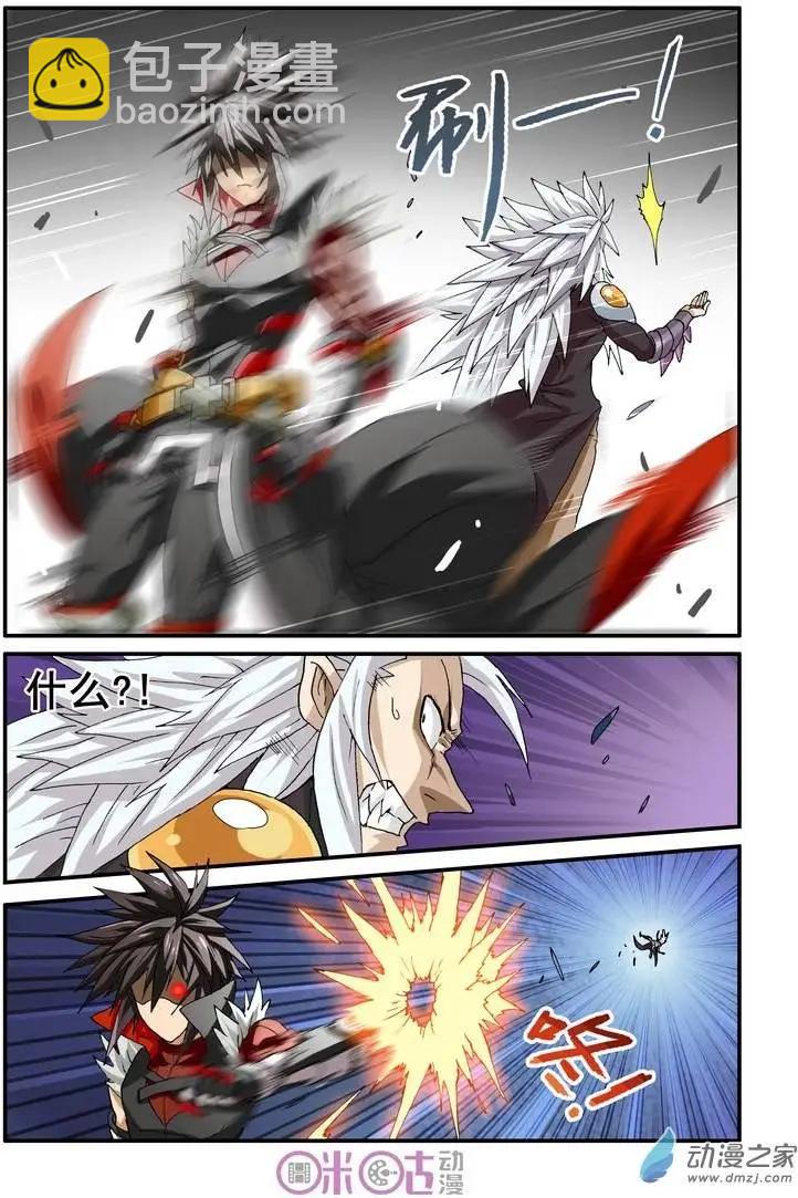 《逆袭吧魔王！》第22回 第3页