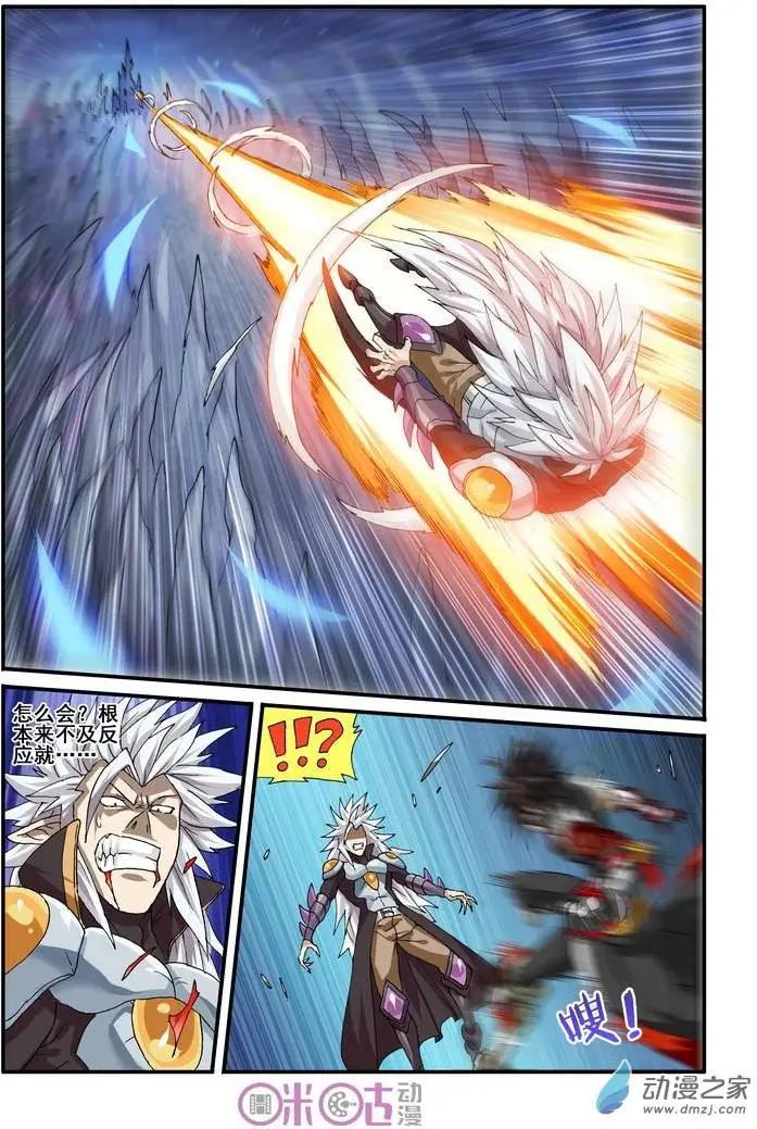 《逆袭吧魔王！》第22回 第4页
