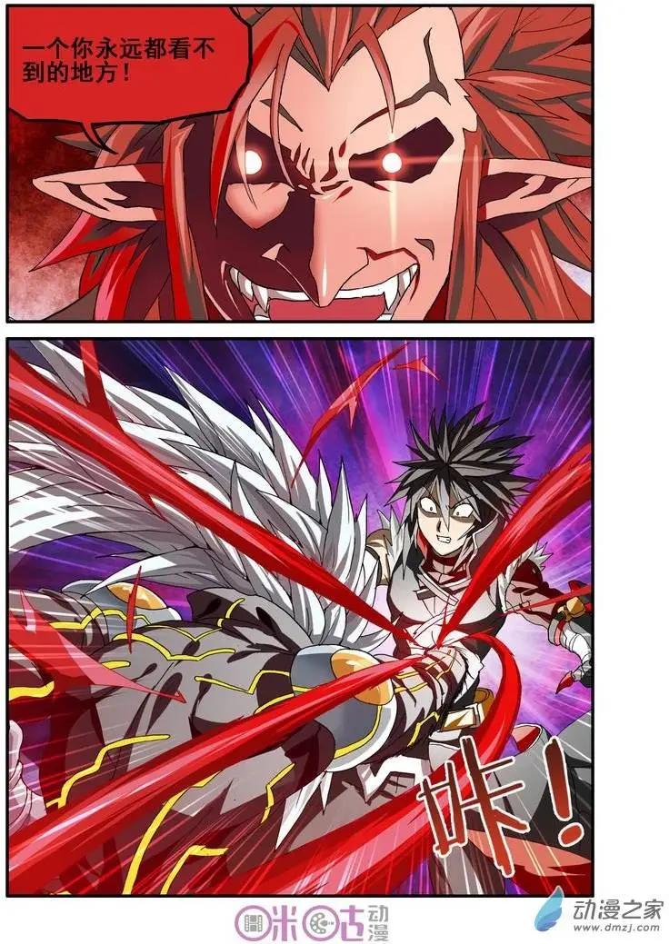 《逆袭吧魔王！》第22回 第9页