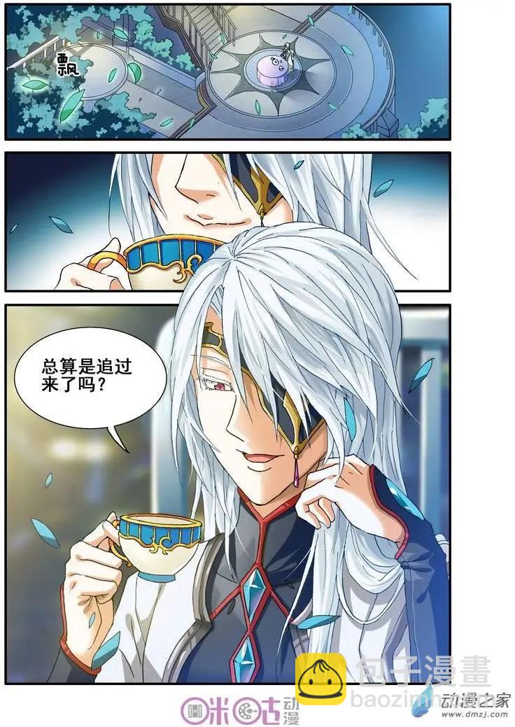 《逆袭吧魔王！》第23回 第19页