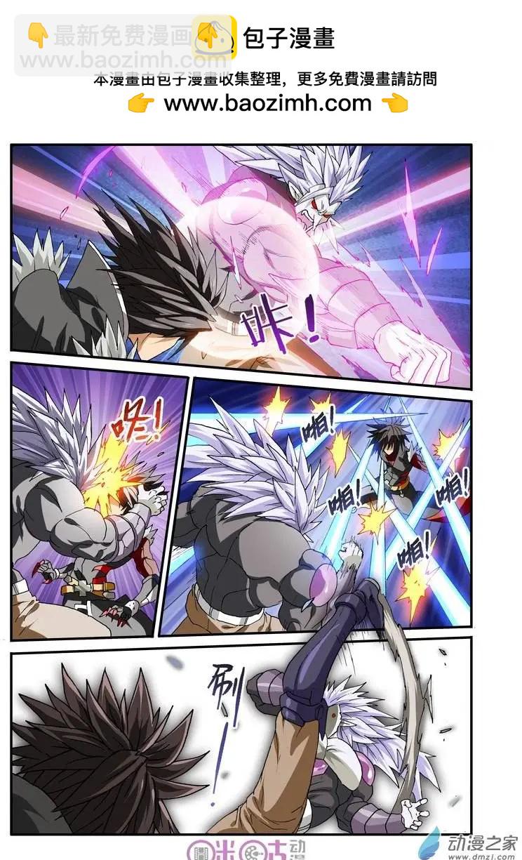 《逆袭吧魔王！》第23回 第2页