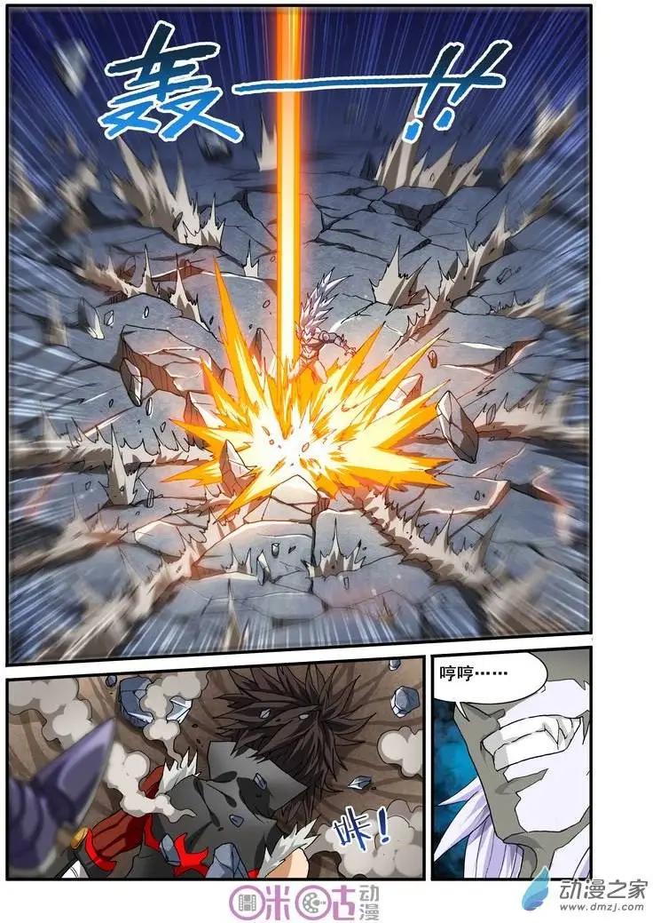 《逆袭吧魔王！》第23回 第3页
