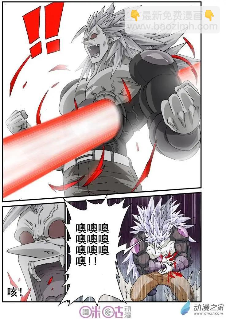 《逆袭吧魔王！》第23回 第5页