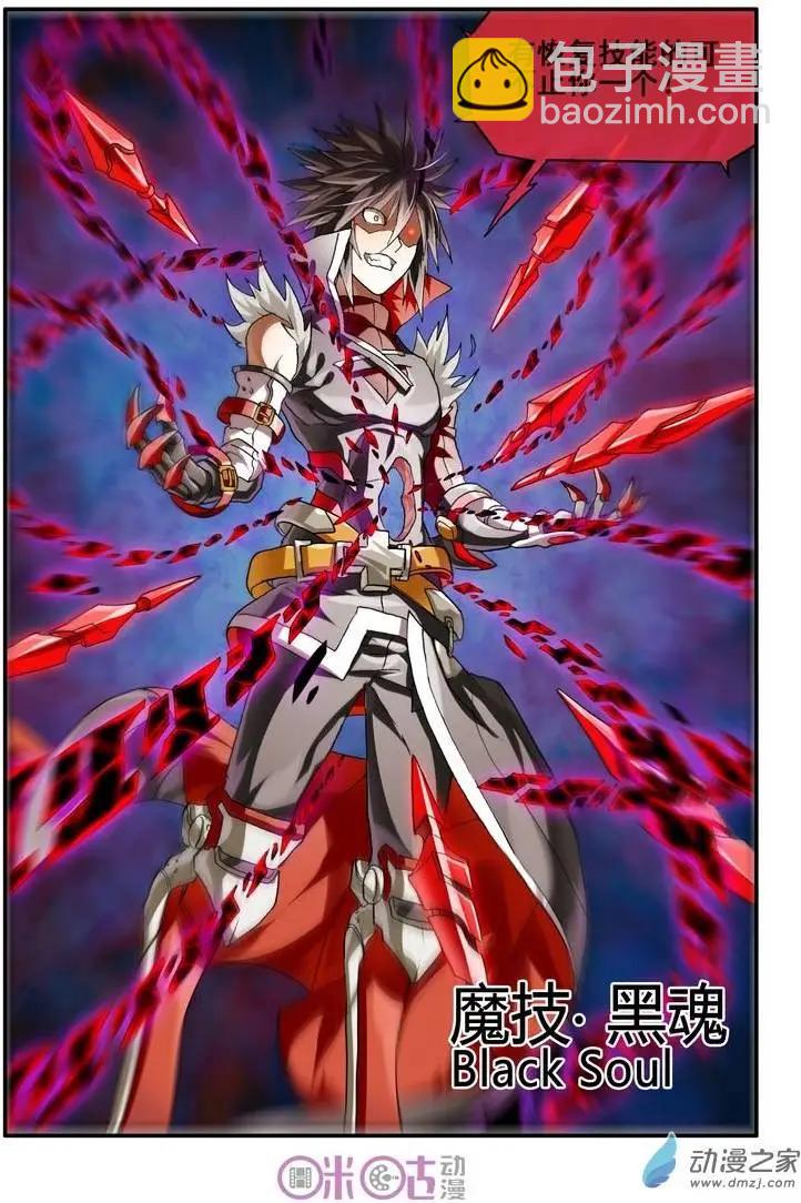 《逆袭吧魔王！》第23回 第9页