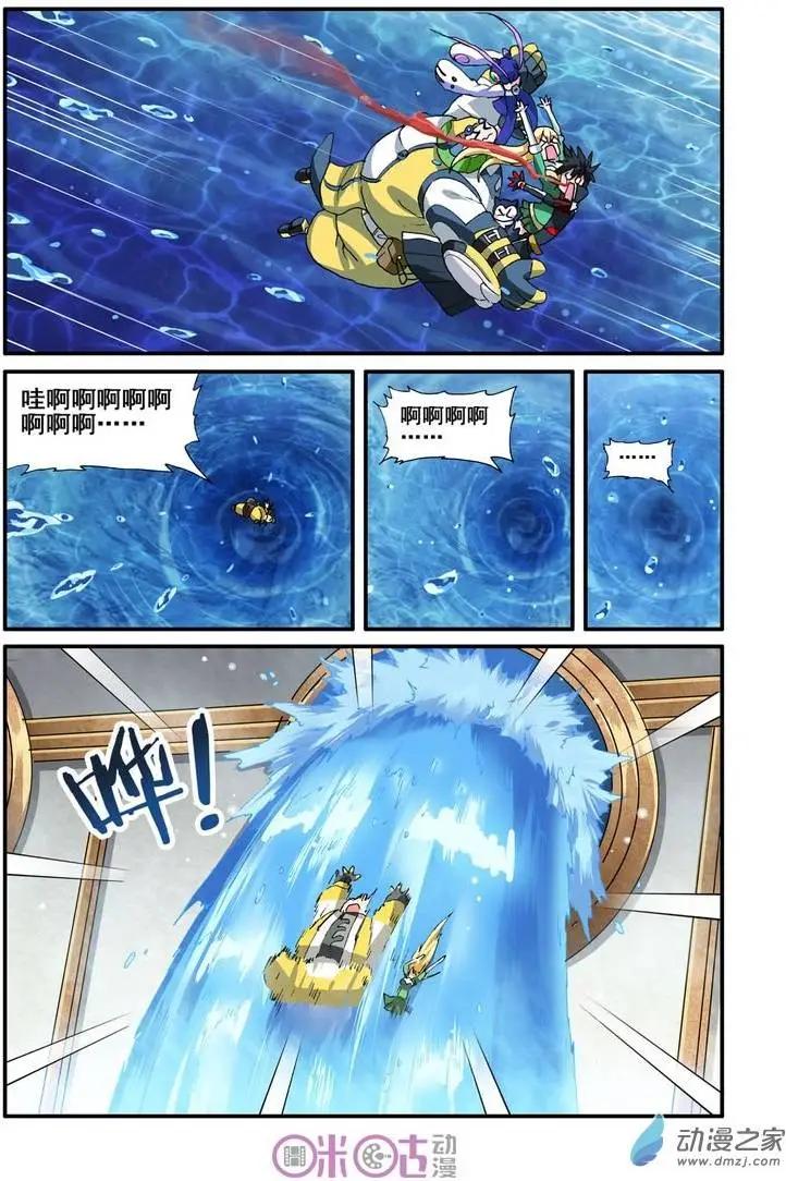《逆袭吧魔王！》第25回 第19页
