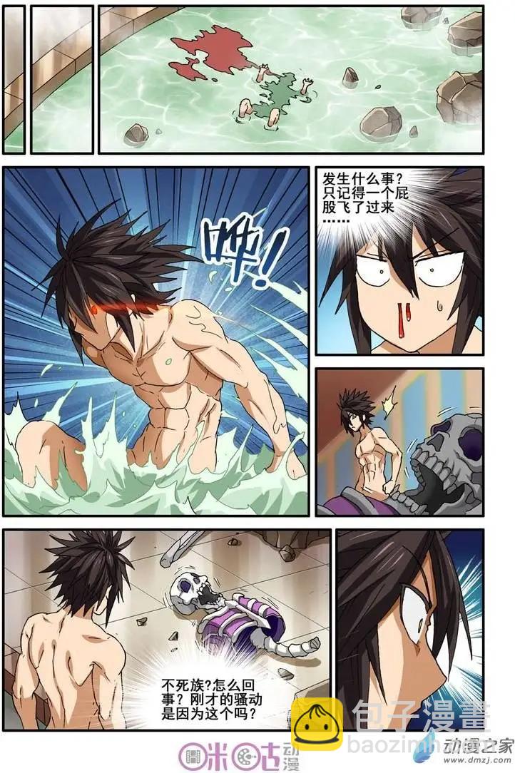 《逆袭吧魔王！》第27回 第12页