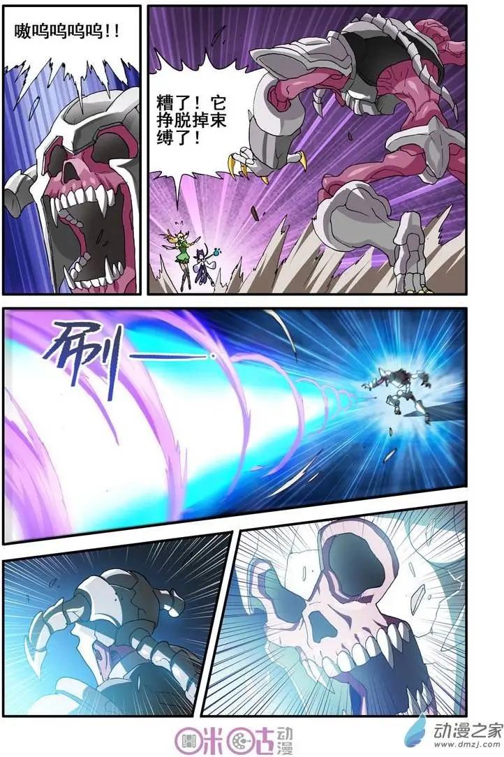 《逆袭吧魔王！》第27回 第17页