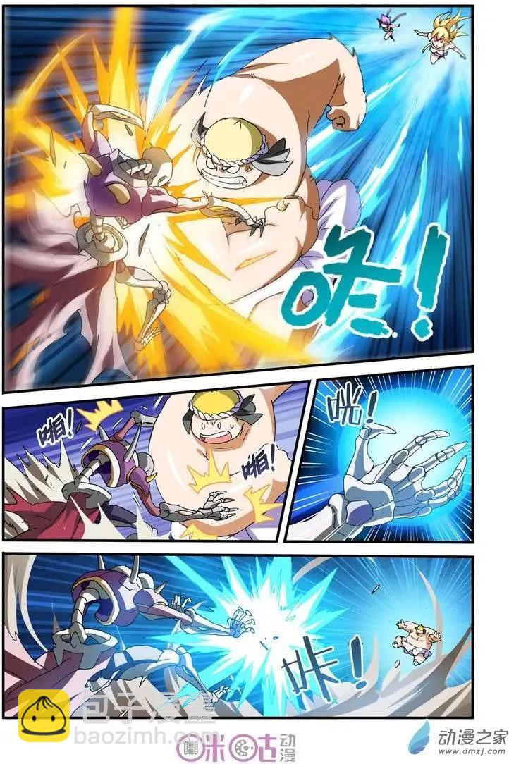 《逆袭吧魔王！》第27回 第8页
