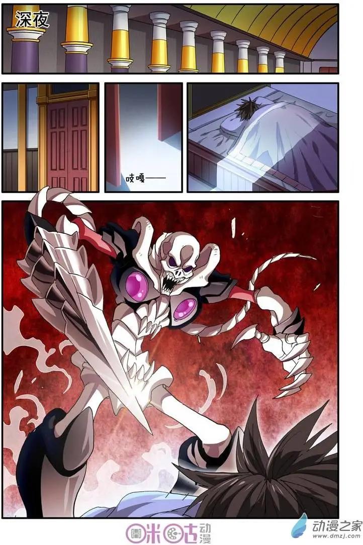 《逆袭吧魔王！》第28-2回 第7页