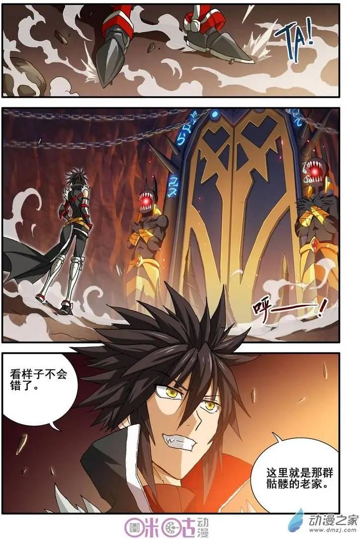 《逆袭吧魔王！》第29-1回 第1页