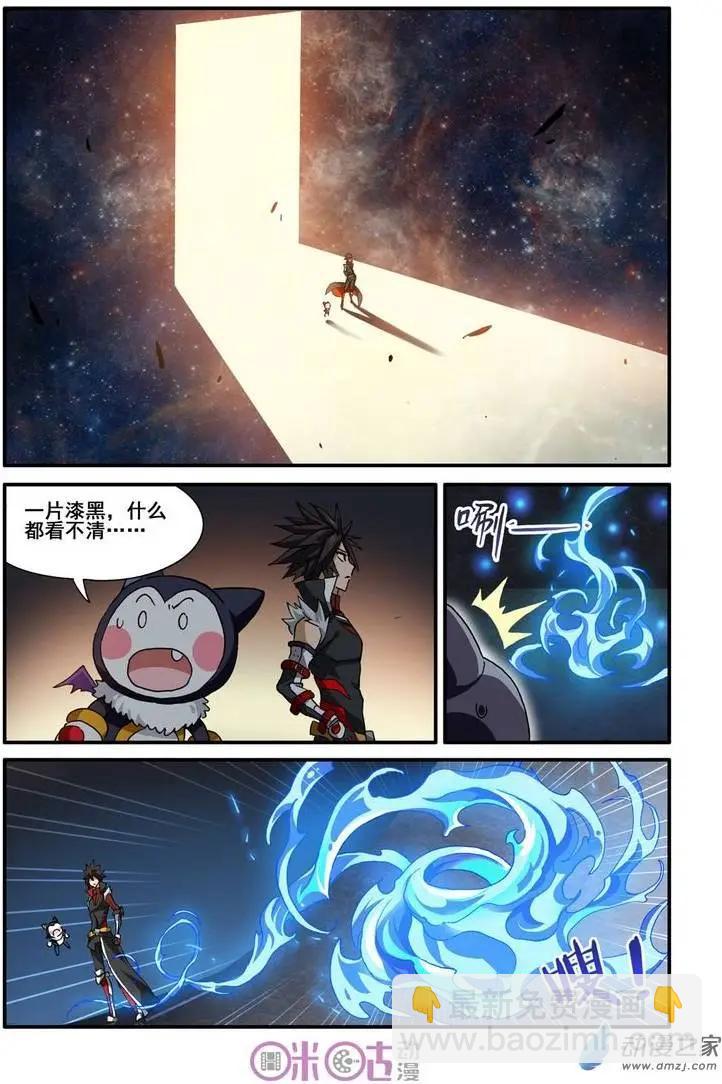 《逆袭吧魔王！》第29-1回 第3页