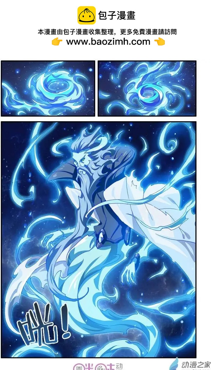 《逆袭吧魔王！》第29-1回 第4页