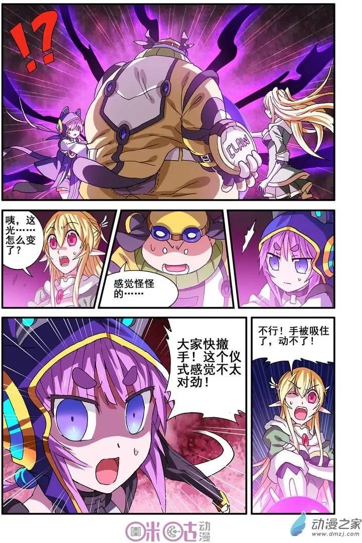 《逆袭吧魔王！》第30-1回 第5页