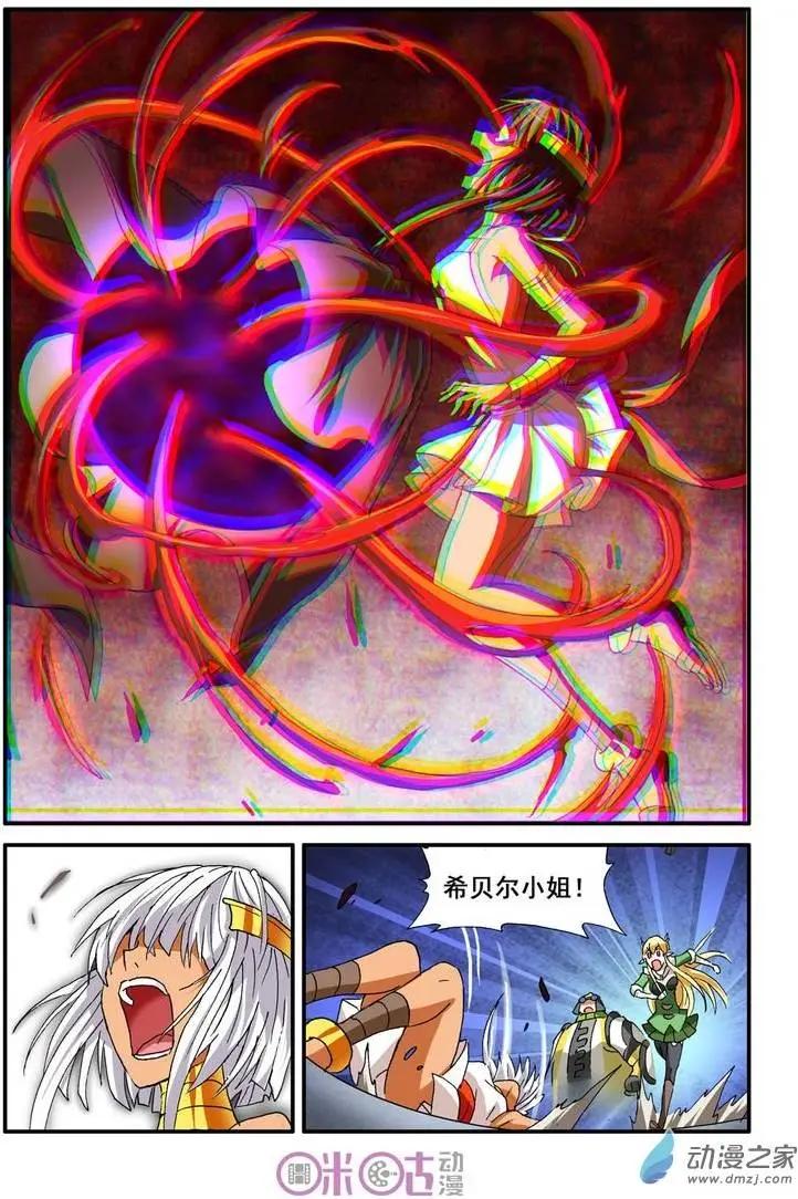 《逆袭吧魔王！》第30-1回 第7页