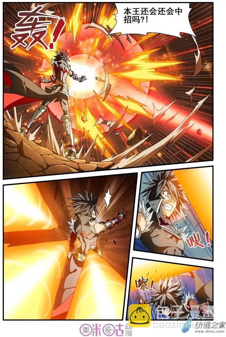 《逆袭吧魔王！》第30-2回 第7页
