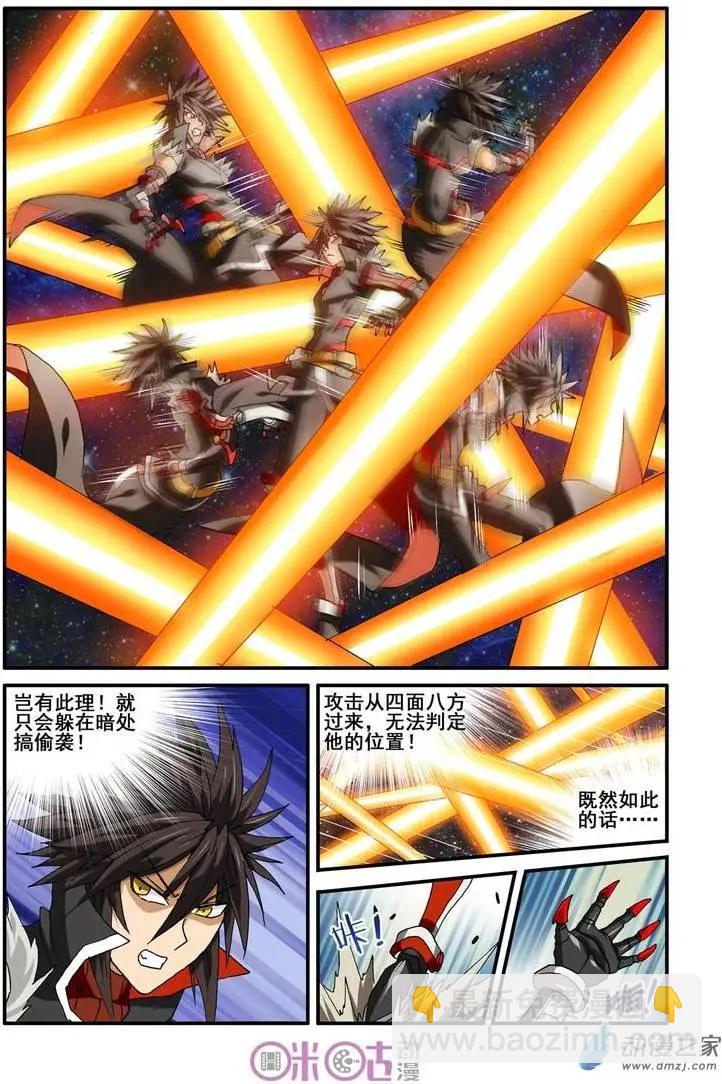 《逆袭吧魔王！》第30-2回 第8页