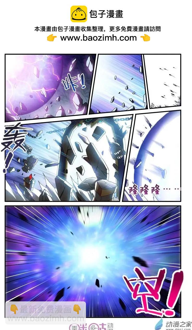 《逆袭吧魔王！》第33-2回 第2页