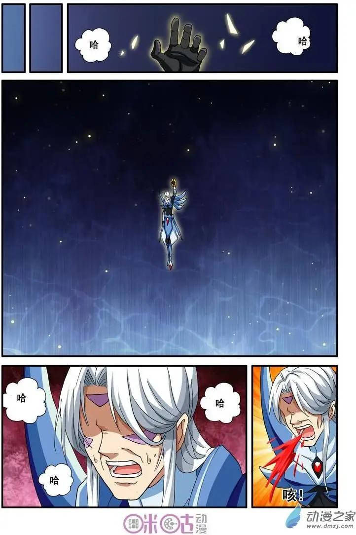 《逆袭吧魔王！》第33-2回 第3页