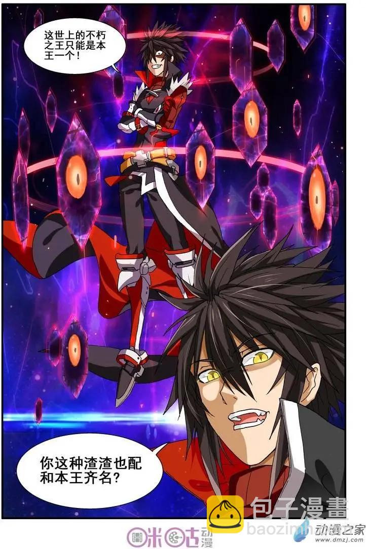 《逆袭吧魔王！》第33-2回 第5页