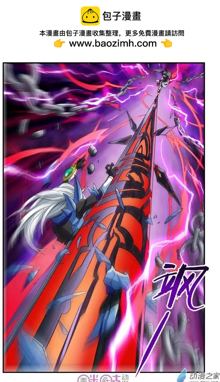 《逆袭吧魔王！》第33-2回 第9页