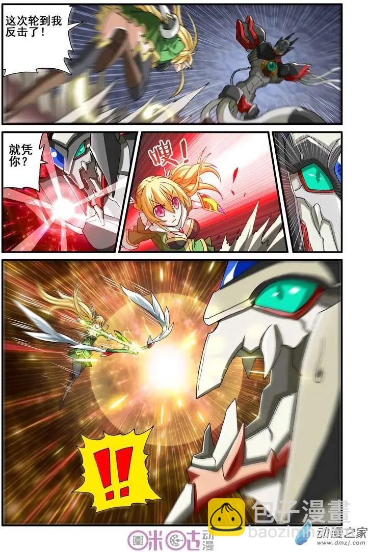 《逆袭吧魔王！》第32-2回 第6页