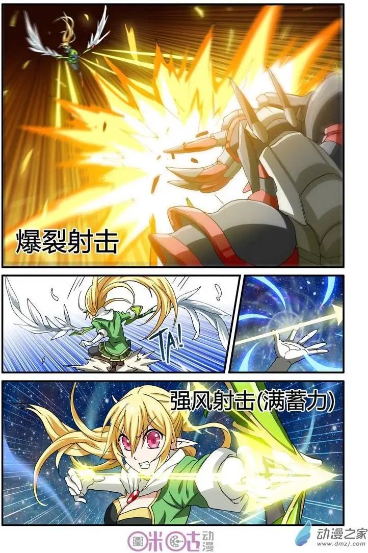 《逆袭吧魔王！》第32-2回 第7页