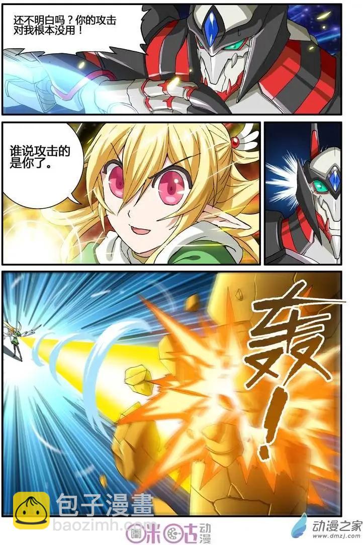 《逆袭吧魔王！》第32-2回 第8页