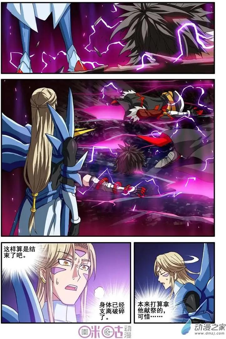 《逆袭吧魔王！》第33-1回 第6页
