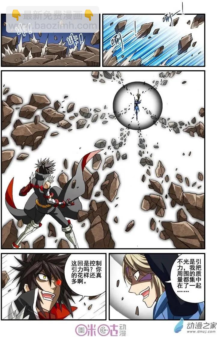 《逆袭吧魔王！》第33-1回 第9页