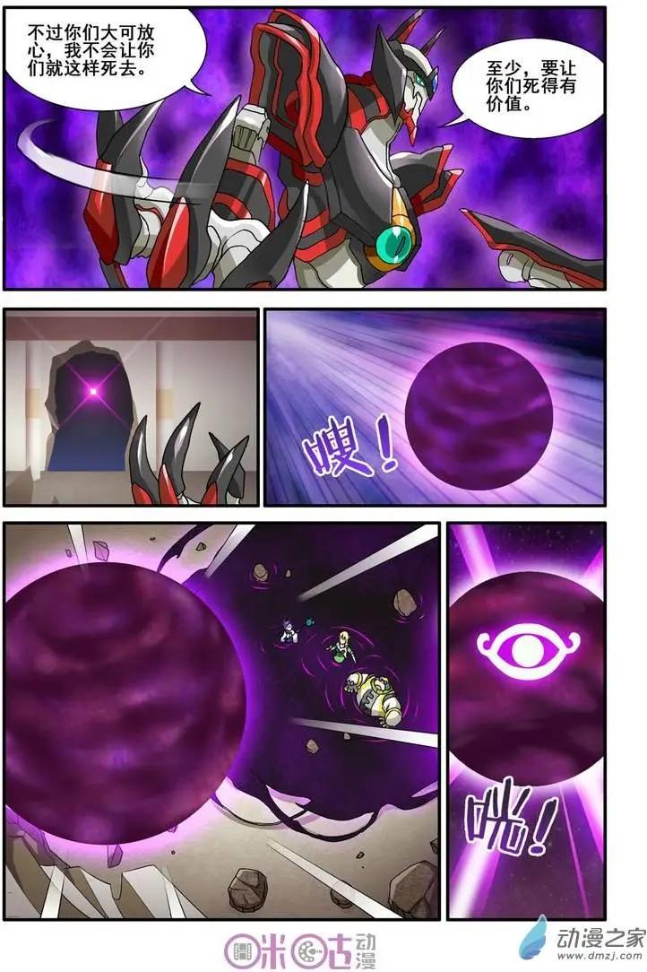 《逆袭吧魔王！》第31-1回 第5页