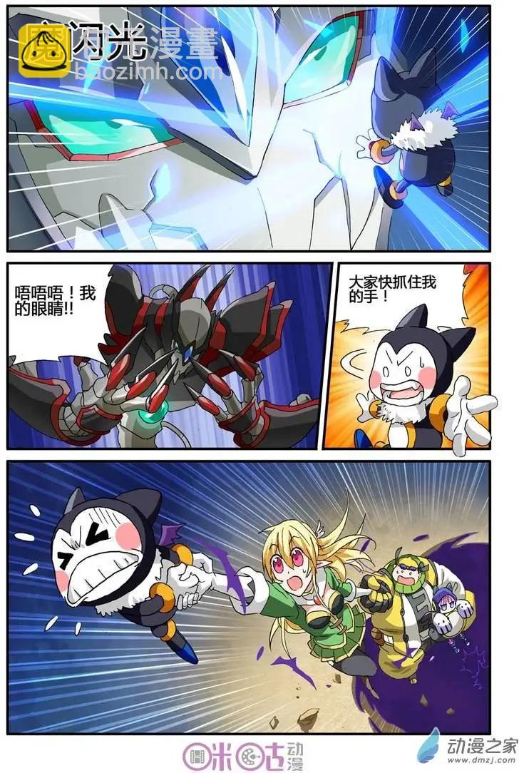 《逆袭吧魔王！》第31-1回 第7页