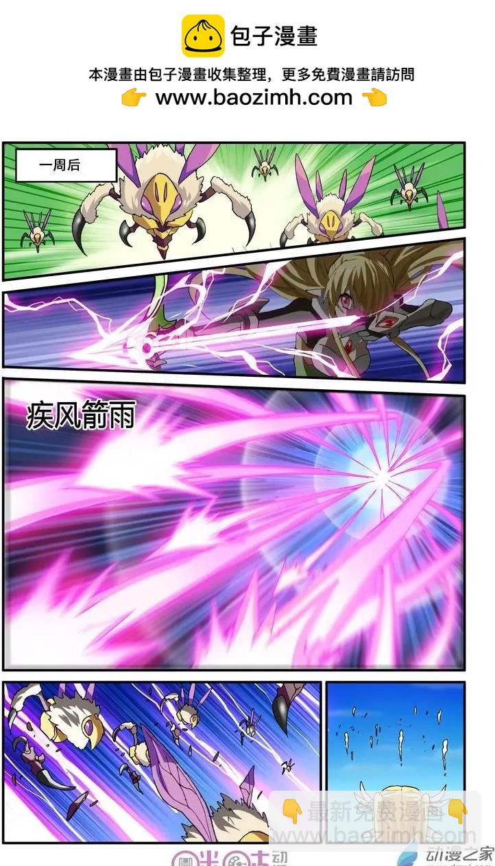 《逆袭吧魔王！》第34-2回 第2页