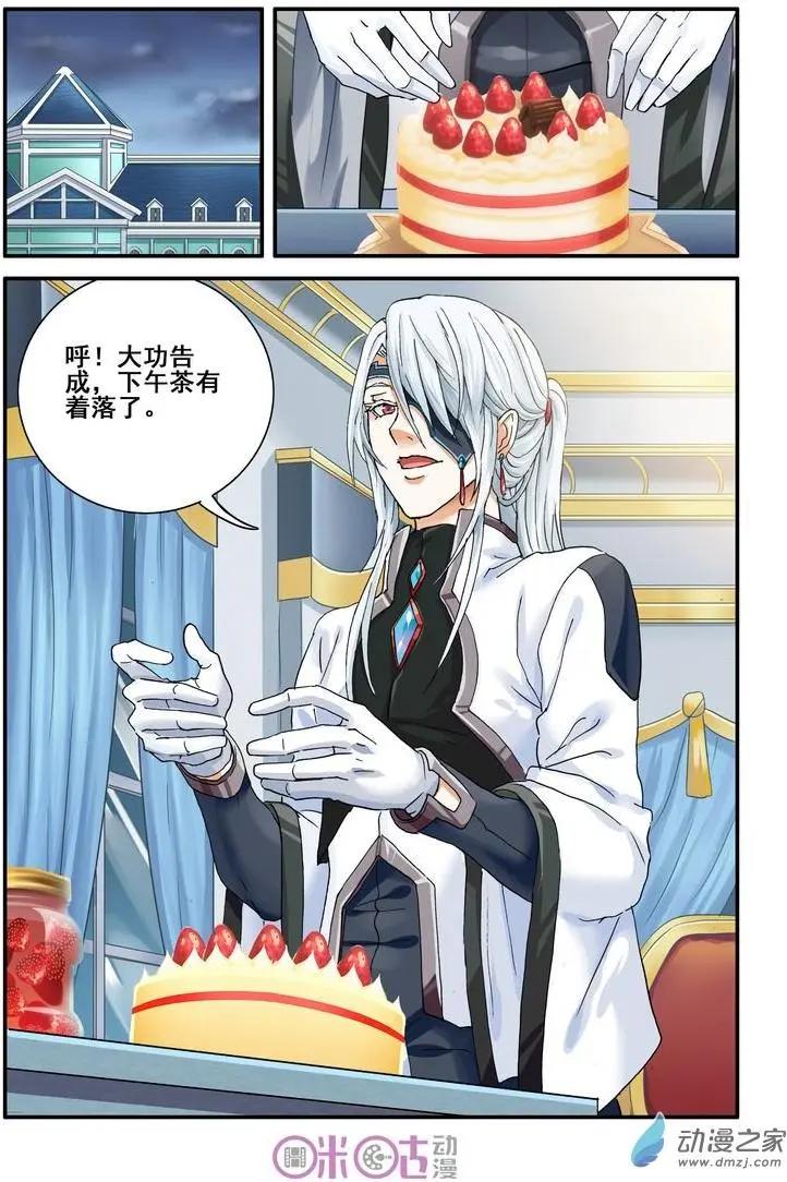 《逆袭吧魔王！》第34-2回 第8页