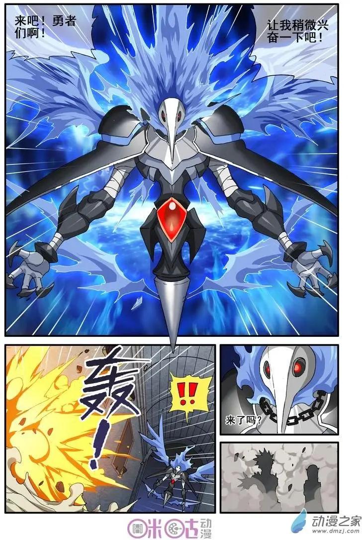 《逆袭吧魔王！》第34-1回 第6页