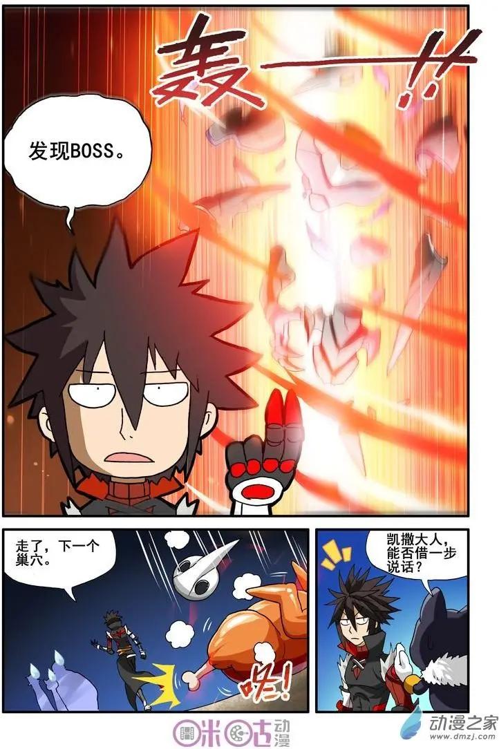 《逆袭吧魔王！》第34-1回 第8页