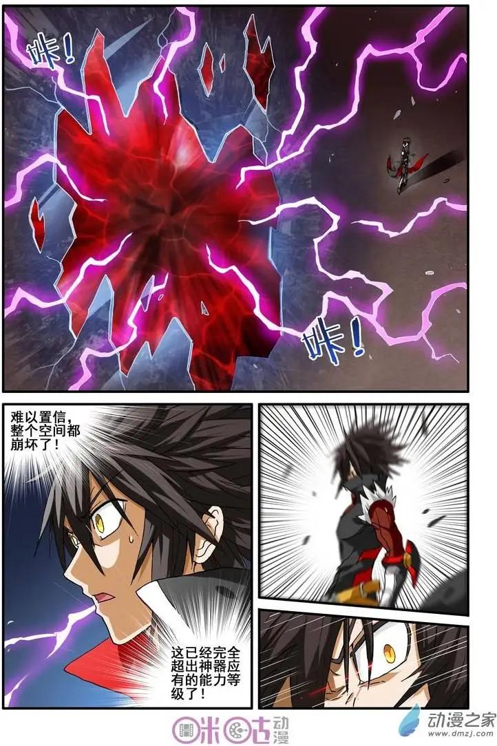《逆袭吧魔王！》第32-1回 第1页