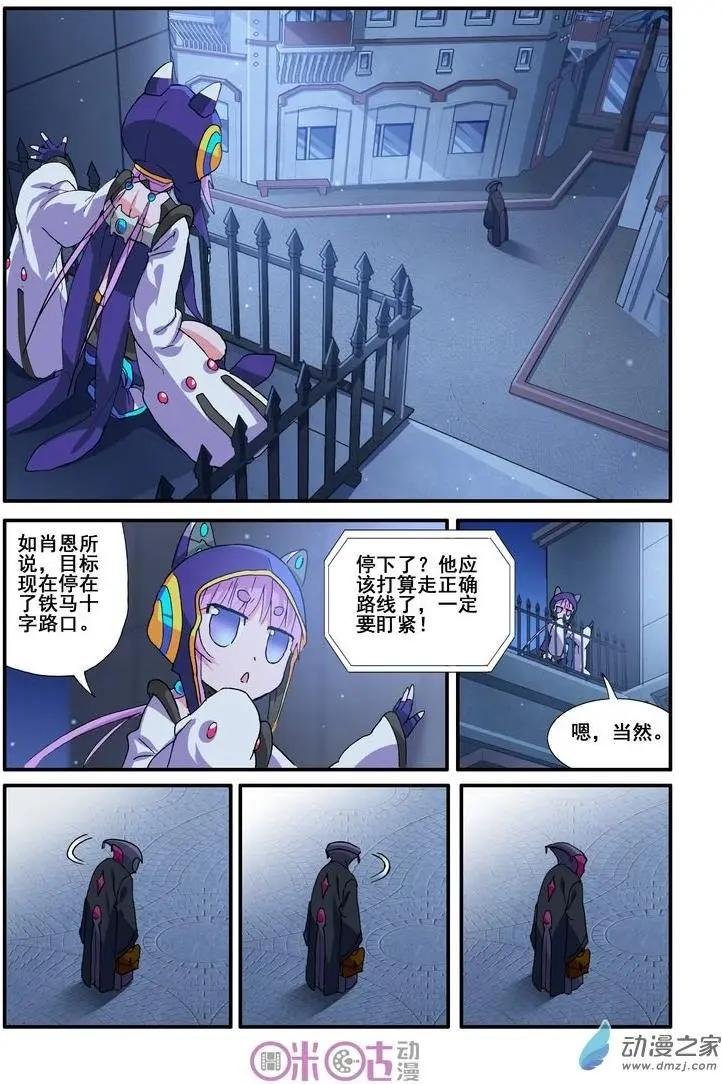 《逆袭吧魔王！》第36-2回 第4页